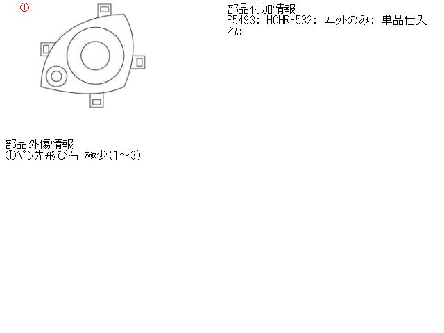 Rakuten - 【中古】中古部品 シビック FD1 左ヘッドランプ 【3340030100-000720205610900】