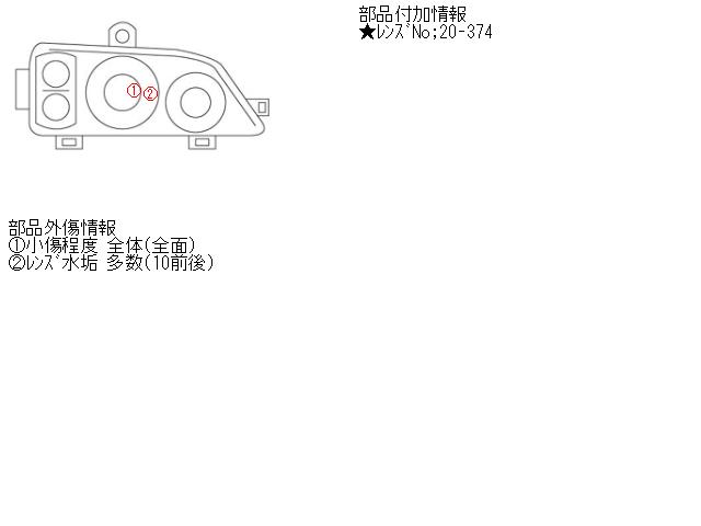 【中古】中古部品 コロナプレミオ AT211 右ヘッドランプ 【3340030100-000718479510800】