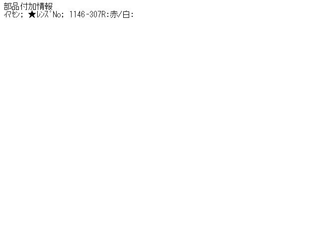 【中古】中古部品 ミニカ H32A 右テールランプ 【3340030100-000624652715500】
