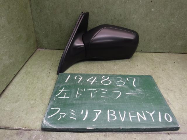 【中古】中古部品 ファミリア BVFNY10 左サイドミラー 【3310120100-001680105113600】