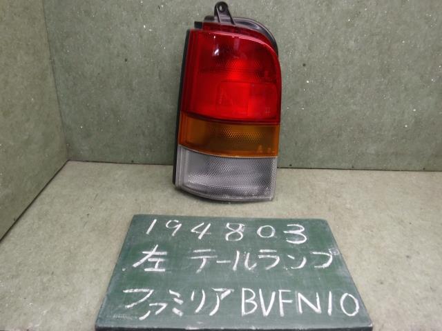 【中古】中古部品 ファミリア BVFNY10 左テールランプ 【3310120100-001680102815600】