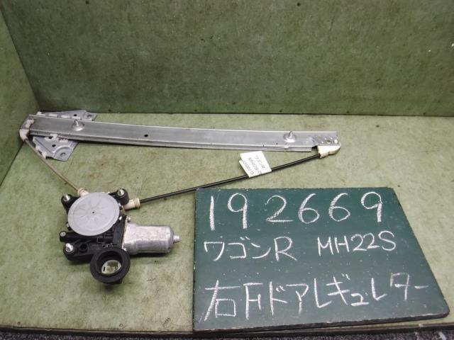 【中古】中古部品 ワゴンR MH22S 右フロントドアレギュレータ・モーター 【3310120100-001613030113120】