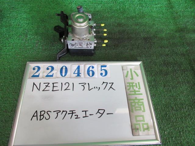 メーカー トヨタ 車名 アレックス 型式類別 12755-0017 グレード XS150 WISEセレクション 認定型式 DBA-NZE121 車両タイプ 5ドアハッチバック 年式 H18/3 シフト 4FT 駆動 4×2 通称型式 NZE121BHPNKW エンジン型式 1NZ-FE ミッション型式 アクスル型式 車体色 シルバーマイカ(M) 車体色No 1E7 トリム色No 走行距離(Km) 160&#44;318 メーカー純正品番 44050-12123 部品メーカー品番 44510-12333 89541-12143 保証 1ヶ月/1000km 付加情報 160318Km 44510-12333 89541-12143 テストOK K220465 商品情報 ※純正番号およびモデル番号は参考としてください。※リビルト部品を購入される際のお願い【再生部品】と表示されているものをリビルト部品と呼んでいます。リビルト部品の場合には、交換時に取り外した部品をご返却していただく場合があります。詳しくはこちら※大物商品(ドア・ボンネット・バンパー等)は個人宅への配送ができない場合がございます。その場合、最寄りの配送業者支店止め等の対応となりますので、あらかじめご了承ください。 ページ上部へ【中古】中古部品 アレックス NZE121 ABSアクチュエーター 【3330980100-000022046542500】