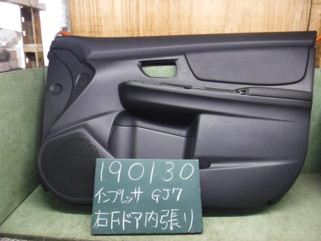 【中古】中古部品 インプレッサ GJ7 右フロントドアトリム 【3310120100-001568423013150】