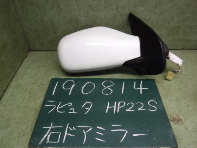 【中古】中古部品 ラピュタ HP22S 右サイドミラー 【3310120100-001576271413500】