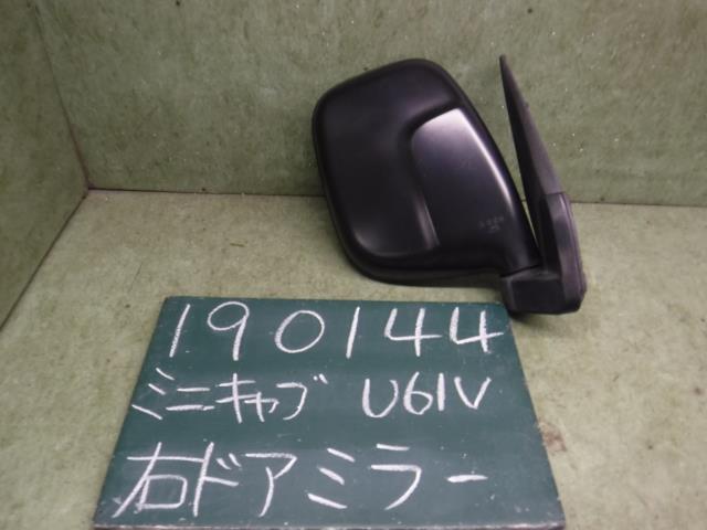 【中古】中古部品 ミニキャブ U61V 右サイドミラー 【3310120100-001577782713500】