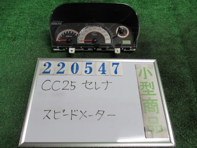 メーカー 日産 車名 セレナ 型式類別 15331-0002 グレード ハイウェイスター 認定型式 DBA-CC25 車両タイプ 5DBOXワゴン 年式 H18/6 シフト CVT 駆動 4×2 通称型式 EDRARHVC25EDA エンジン型式 MR20DE ミッション型式 アクスル型式 車体色 ホワイトパール(3P) 車体色No QX1 トリム色No 走行距離(Km) 133&#44;412 メーカー純正品番 24820-CY01B 部品メーカー品番 EF CY01B/JA2Q 保証 1ヶ月/1000km 付加情報 133412Km EF CY01B/JA2Q ABSツキ タコメーターツキ レンズ線キズ多数アリ テストOK K220547&#44; 商品情報 ※純正番号およびモデル番号は参考としてください。※リビルト部品を購入される際のお願い【再生部品】と表示されているものをリビルト部品と呼んでいます。リビルト部品の場合には、交換時に取り外した部品をご返却していただく場合があります。詳しくはこちら※大物商品(ドア・ボンネット・バンパー等)は個人宅への配送ができない場合がございます。その場合、最寄りの配送業者支店止め等の対応となりますので、あらかじめご了承ください。 ページ上部へ【中古】中古部品 セレナ CC25 スピードメーター 【3330980100-000022054761400】