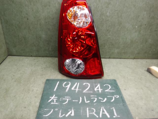 【中古】中古部品 プレオ RA1 左テールランプ 【3310120100-001647413815600】
