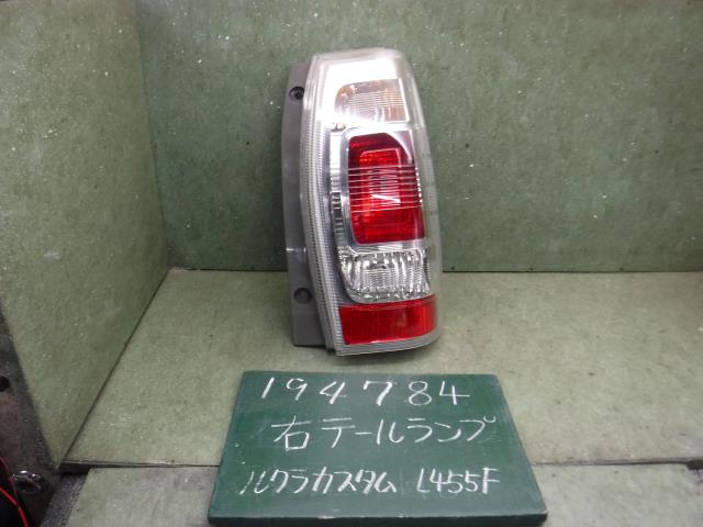【中古】中古部品 ルクラ L455F 右テールランプ 【3310120100-001676879915500】