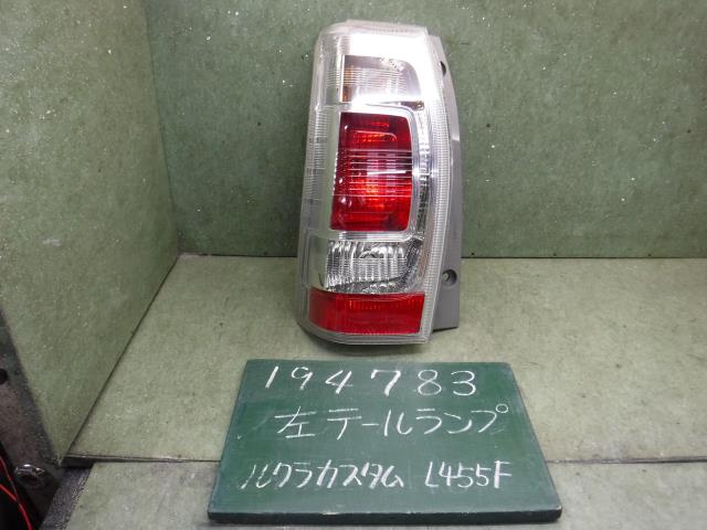 【中古】中古部品 ルクラ L455F 左テールランプ 【3310120100-001676880015600】