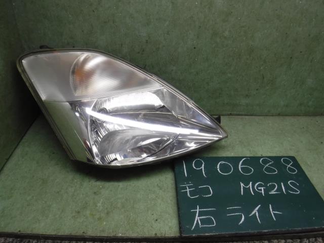 【中古】中古部品 モコ MG21S 右ヘッドランプ 【3310120100-001589707610800】