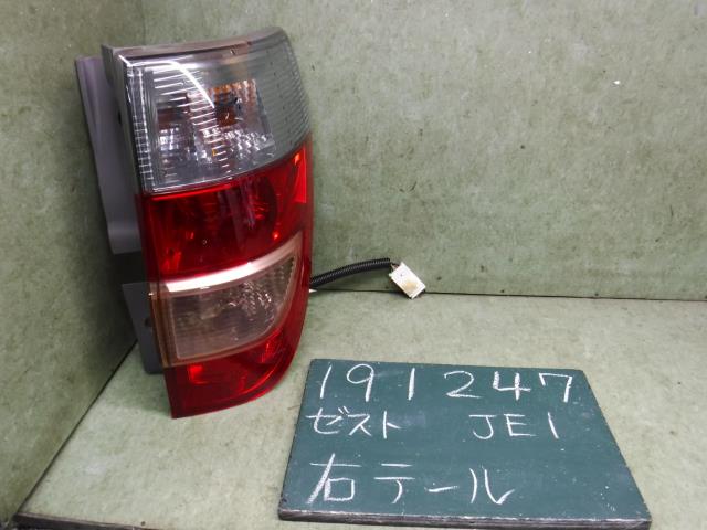 【中古】中古部品 ゼスト JE1 右テールランプ 【3310120100-001600269215500】