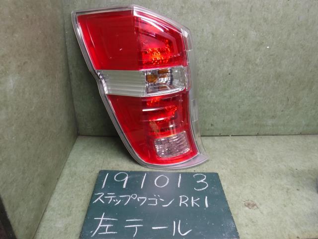 【中古】中古部品 ステップワゴン RK1 左テールランプ 【3310120100-001577436715600】
