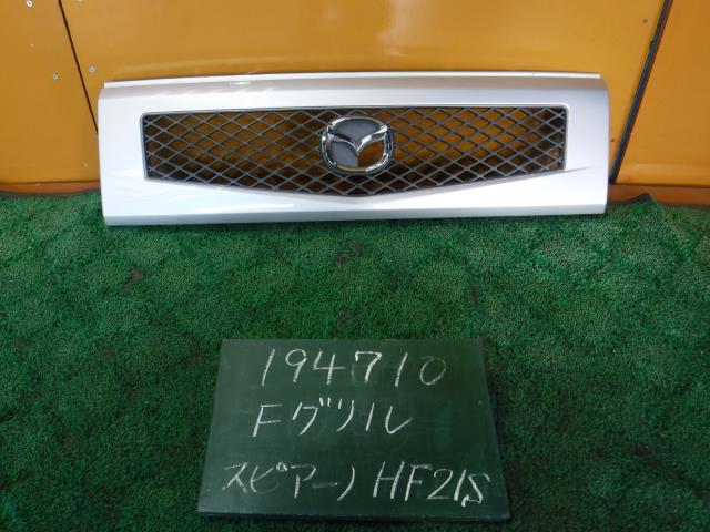 【中古】中古部品 スピアーノ HF21S ラジエータグリル 【3310120100-001683647310400】