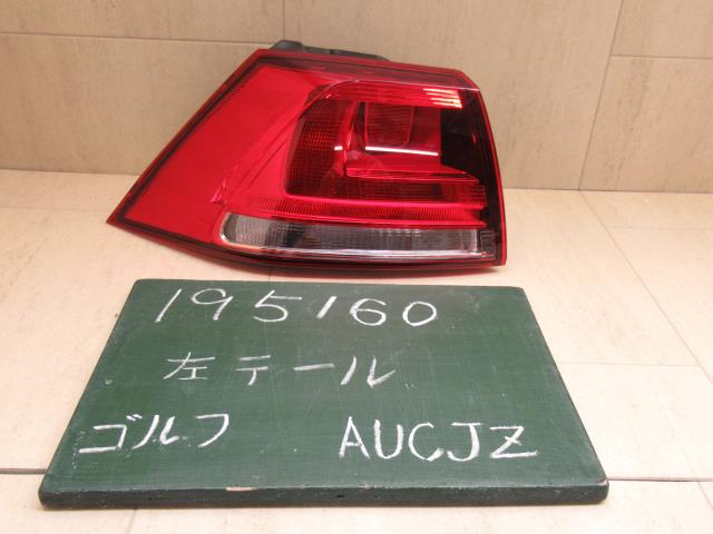 【中古】中古部品 VW ゴルフ AUCJZ 左テールランプ 【3310120100-001690088215600】