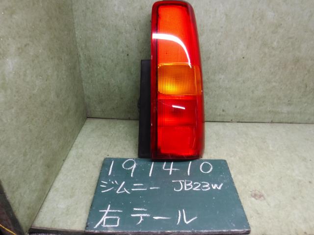 【中古】中古部品 ジムニー JB23W 右テールランプ 【3310120100-001586408315500】
