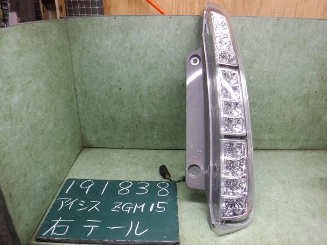 【中古】中古部品 アイシス ZGM15W 右テールランプ 【3310120100-001601576415500】