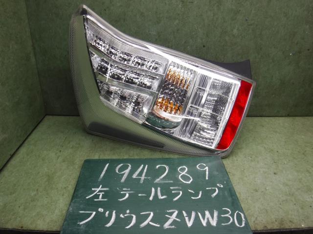 【中古】中古部品 プリウス ZVW30 左テールランプ 【3310120100-001653940315600】
