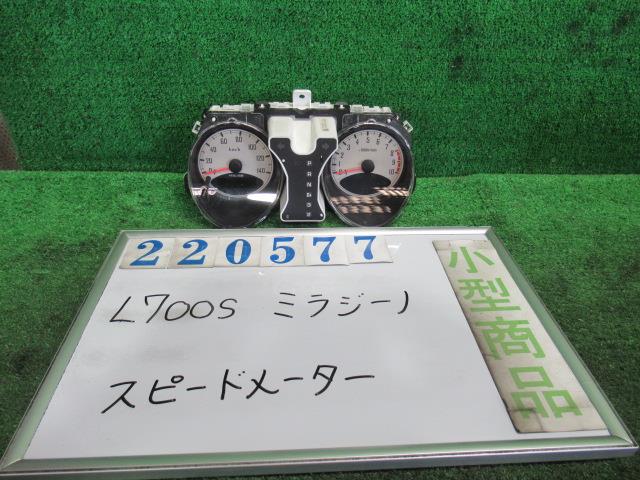 【中古】中古部品 ミラジーノ L700S スピードメーター 【3330980100-000022057761400】