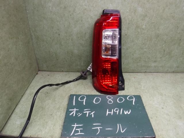 【中古】中古部品 オッティ H91W 左テールランプ 【3310120100-001602413615600】