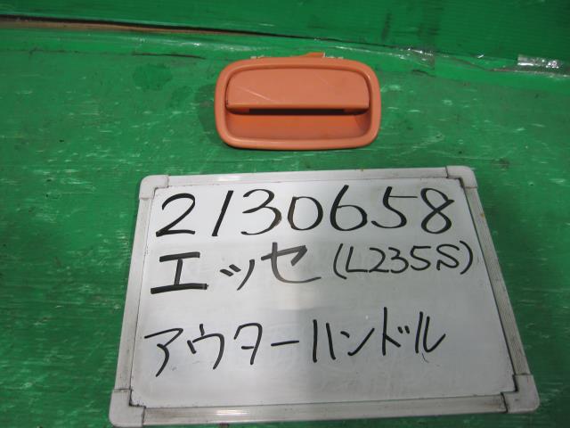 【中古】中古部品 エッセ L235S アウターハンドル 【3330340100-220219000317250】