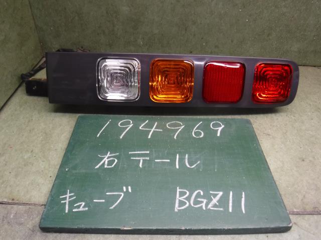 【中古】中古部品 キューブ BGZ11 右テールランプ 【3310120100-001683649115500】