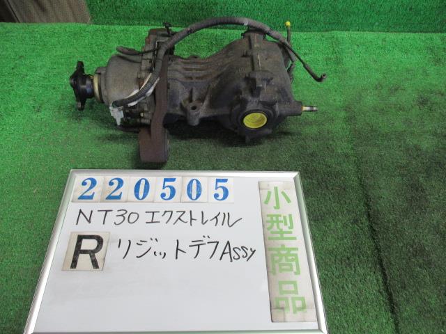 【中古】中古部品 エクストレイル NT30 リアリジットデフ 【3330980100-000022050541220】