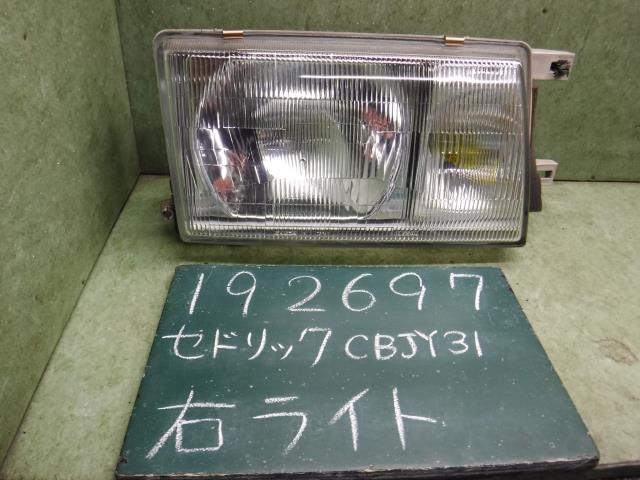 【中古】中古部品 セドリック CBJY31 右ヘッドランプ 【3310120100-001626771410800】(2)