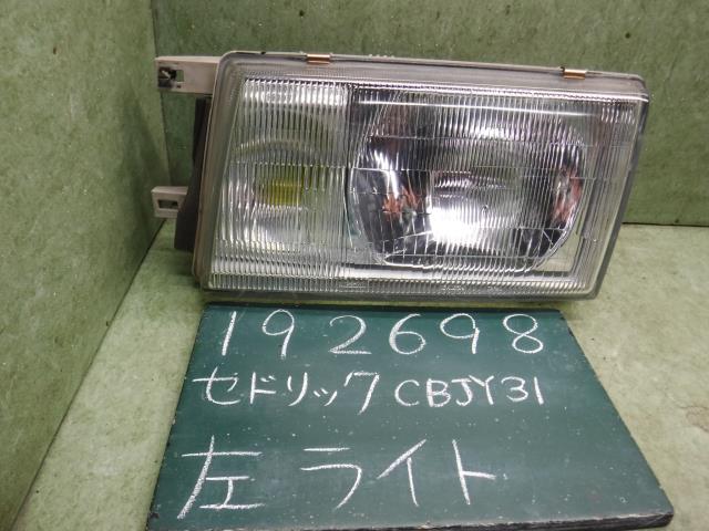 【中古】中古部品 セドリック CBJY31 左ヘッドランプ 【3310120100-001626771510900】