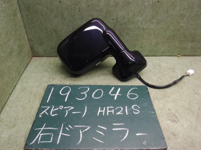 【中古】中古部品 スピアーノ HF21S 右サイドミラー 【3310120100-001616108313500】