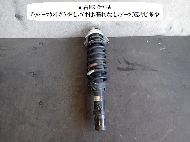 【中古】中古部品 バモス HM2 右フロントストラット 【3330470100-221117000350110】