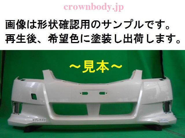 【中古】再生部品 レガシィ BR9 フロントバンパー 【3380050000-000051052710100】