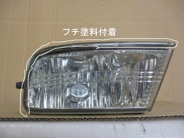 【中古】中古部品 クラウン JZS175 右フォグランプ 【3330650100-000223023410850】