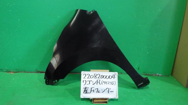 【中古】中古部品 ワゴンR MH23S 左フロントフェンダー 【3330340100-220820000410700】