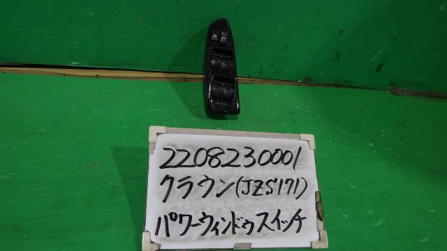 【中古】中古部品 クラウン JZS171 パワーウインドウスイッチ 【3330340100-220823000161900】