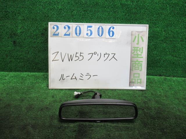 【中古】中古部品 プリウス ZVW55 ルームミラー 【3330980100-000022050677600】