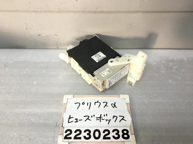 【中古】中古部品 プリウスα ZVW41W ヒューズボックス 【3330991100-000223023867800】