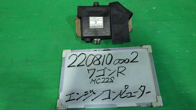 【中古】中古部品 ワゴンR MC22S エンジンコンピューター 【3330340100-220810000263100】