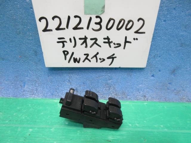 【中古】中古部品 テリオスキッド J131G パワーウインドウスイッチ 【3310220100-221213000261900】