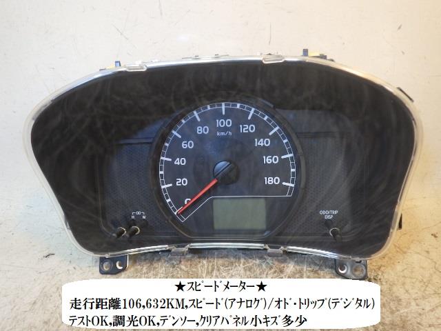 【中古】中古部品 プロボックス NCP160V スピードメーター 【3330470100-221216000161400】