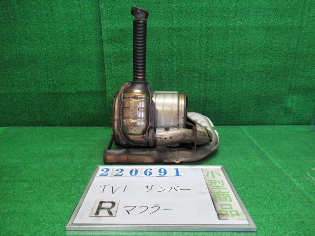 【中古】中古部品 サンバー TV1 リアマフラー 【3330980100-000022069122500】