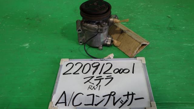 【中古】中古部品 ステラ RN1 A/Cコンプレッサー 【3330340100-220912000160700】