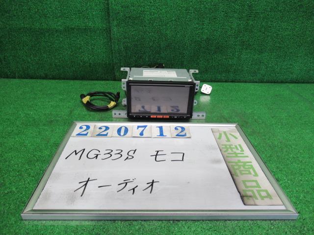 【中古】中古部品 モコ MG33S オーディオ 【3330980100-000022071261050】