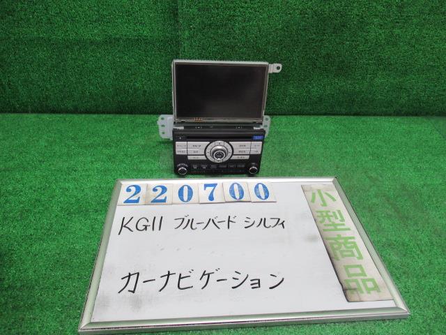 【中古】中古部品 ブルーバードシルフィ KG11 カーナビゲーション 【3330980100-000022070061310】