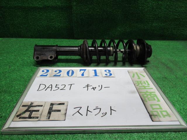 【中古】中古部品 キャリィ DA52T 左フロントストラット 【3330980100-000022071350210】