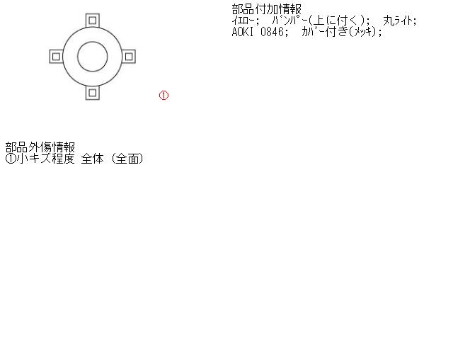 【中古】中古部品 パジェロジュニア H57A 右フォグランプ 【3340140100-000326314210850】