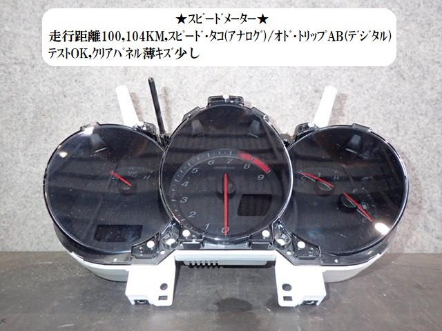 【中古】中古部品 RX−8 SE3P スピードメーター 【3330470100-230111000161400】