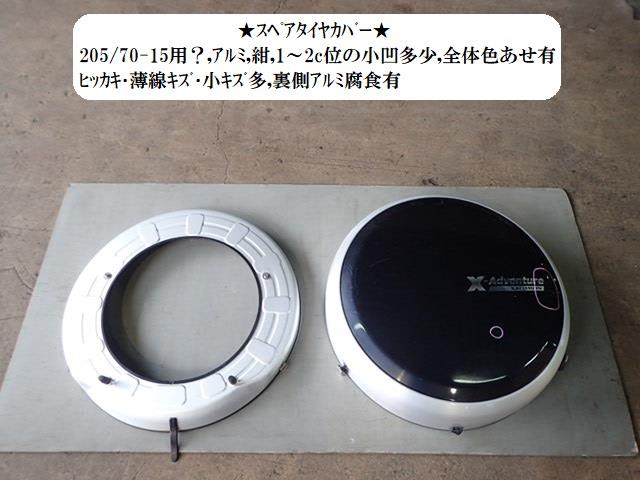 【中古】中古部品 ジムニーシエラ JB43W スペアタイヤケース 【3330470100-230123000117590】