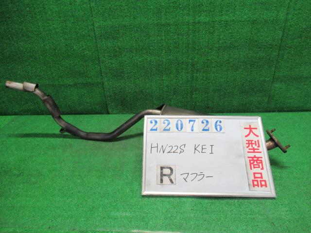 【中古】中古部品 KEI HN22S リアマフラー 【3330980100-000022072622500】
