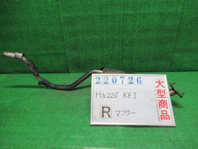 メーカー スズキ 車名 KEI 型式類別 11363-0008 グレード A 認定型式 UA-HN22S 車両タイプ 5ドアハッチバック 年式 H15/9 シフト 4FT 駆動 4×2 通称型式 HN22SDBEV-7 エンジン型式 K6A ミッション型式 アクスル型式 車体色 シルキーシルバー(M) 車体色No Z2S トリム色No 走行距離(Km) 178&#44;402 メーカー純正品番 14300-83GP0 部品メーカー品番 保証 1ヶ月/1000km 付加情報 178402Km タナオチ多少 サビ・スリキズ多少 スタッドボルトサビ・ヤセ多少 排気モレナシ K220726 商品情報 ※純正番号およびモデル番号は参考としてください。※リビルト部品を購入される際のお願い【再生部品】と表示されているものをリビルト部品と呼んでいます。リビルト部品の場合には、交換時に取り外した部品をご返却していただく場合があります。詳しくはこちら※大物商品(ドア・ボンネット・バンパー等)は個人宅への配送ができない場合がございます。その場合、最寄りの配送業者支店止め等の対応となりますので、あらかじめご了承ください。 ページ上部へ【中古】中古部品 KEI HN22S リアマフラー 【3330980100-000022072622500】